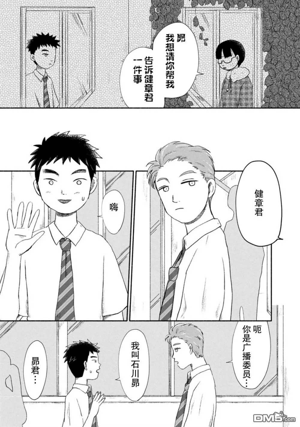 第1话 第62页