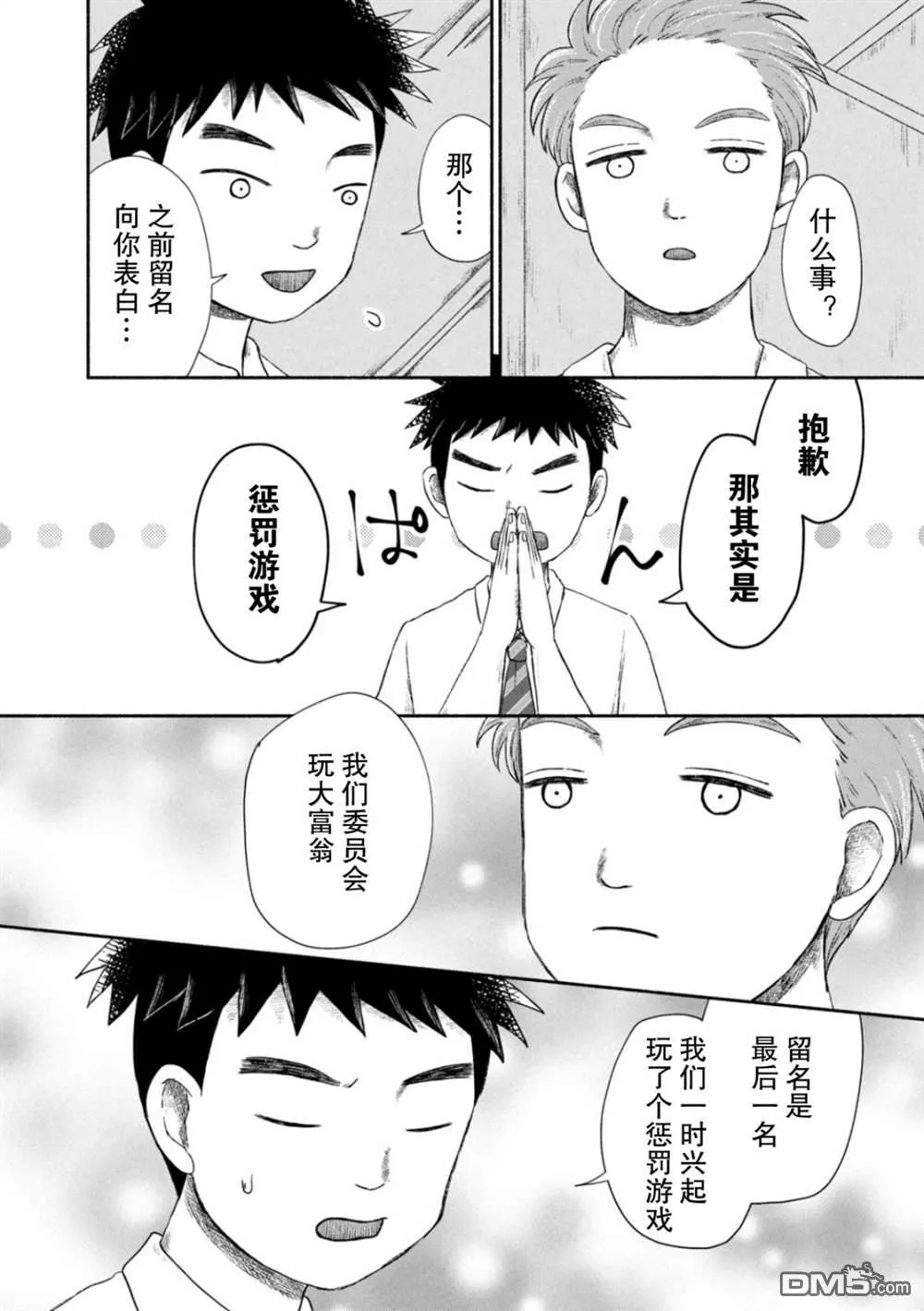 第1话 第63页
