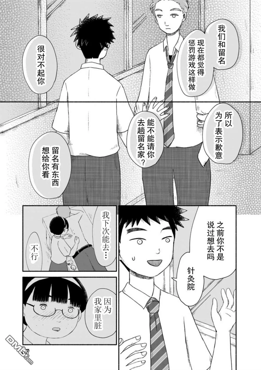 第1话 第64页