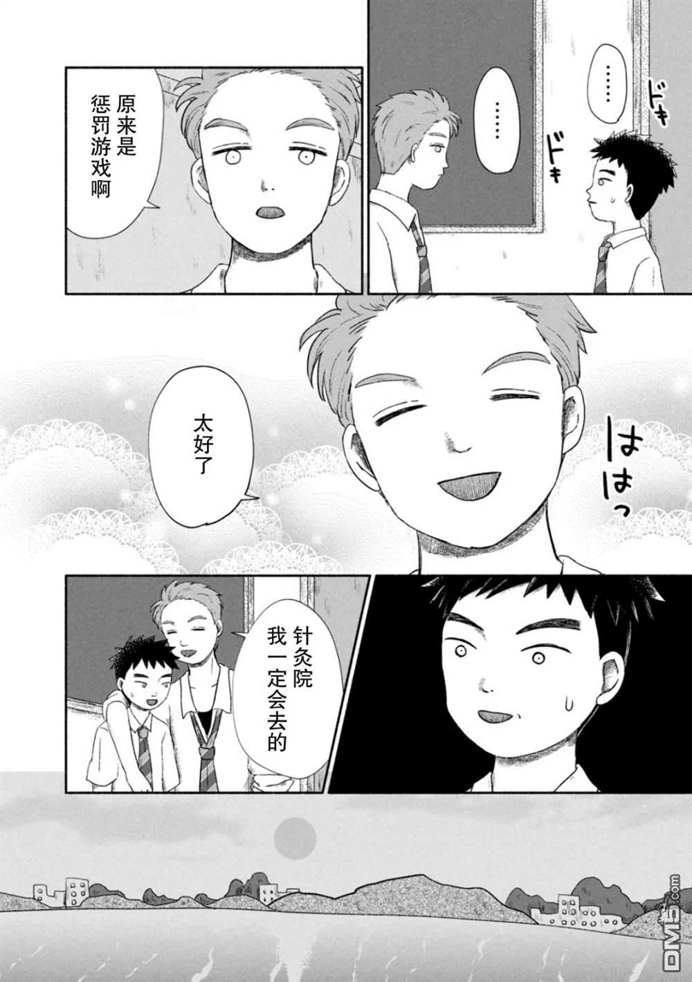 第1话 第65页