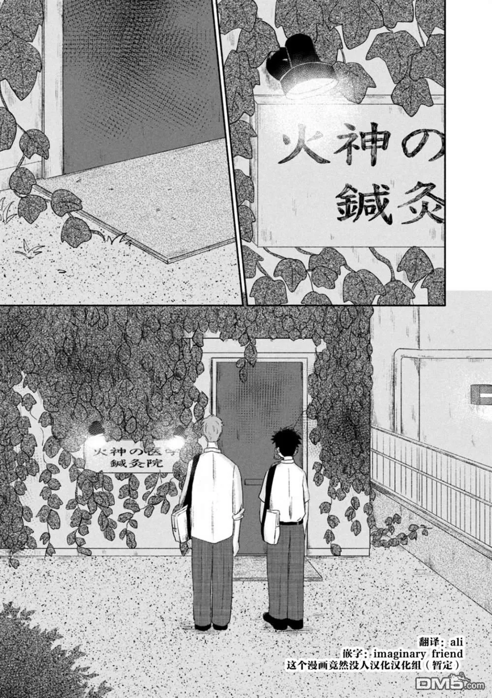 第1话 第66页