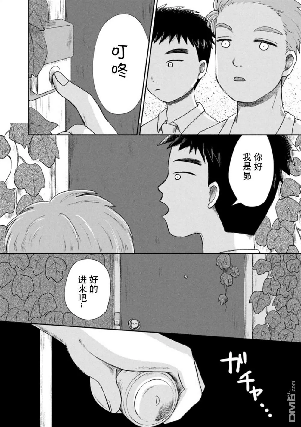 第1话 第67页