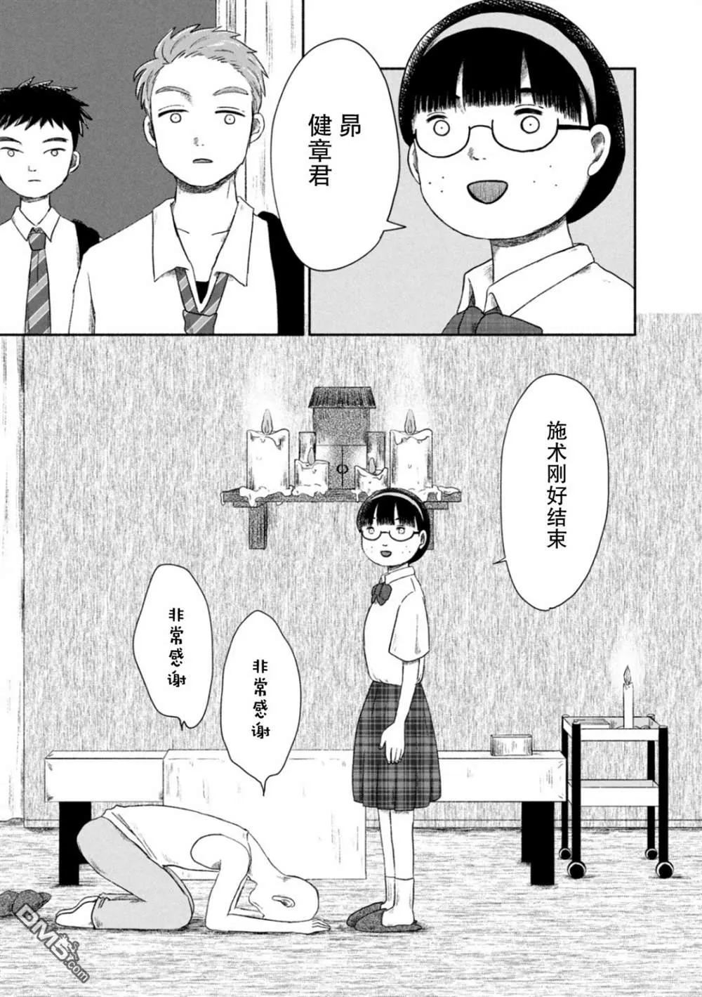 第1话 第68页