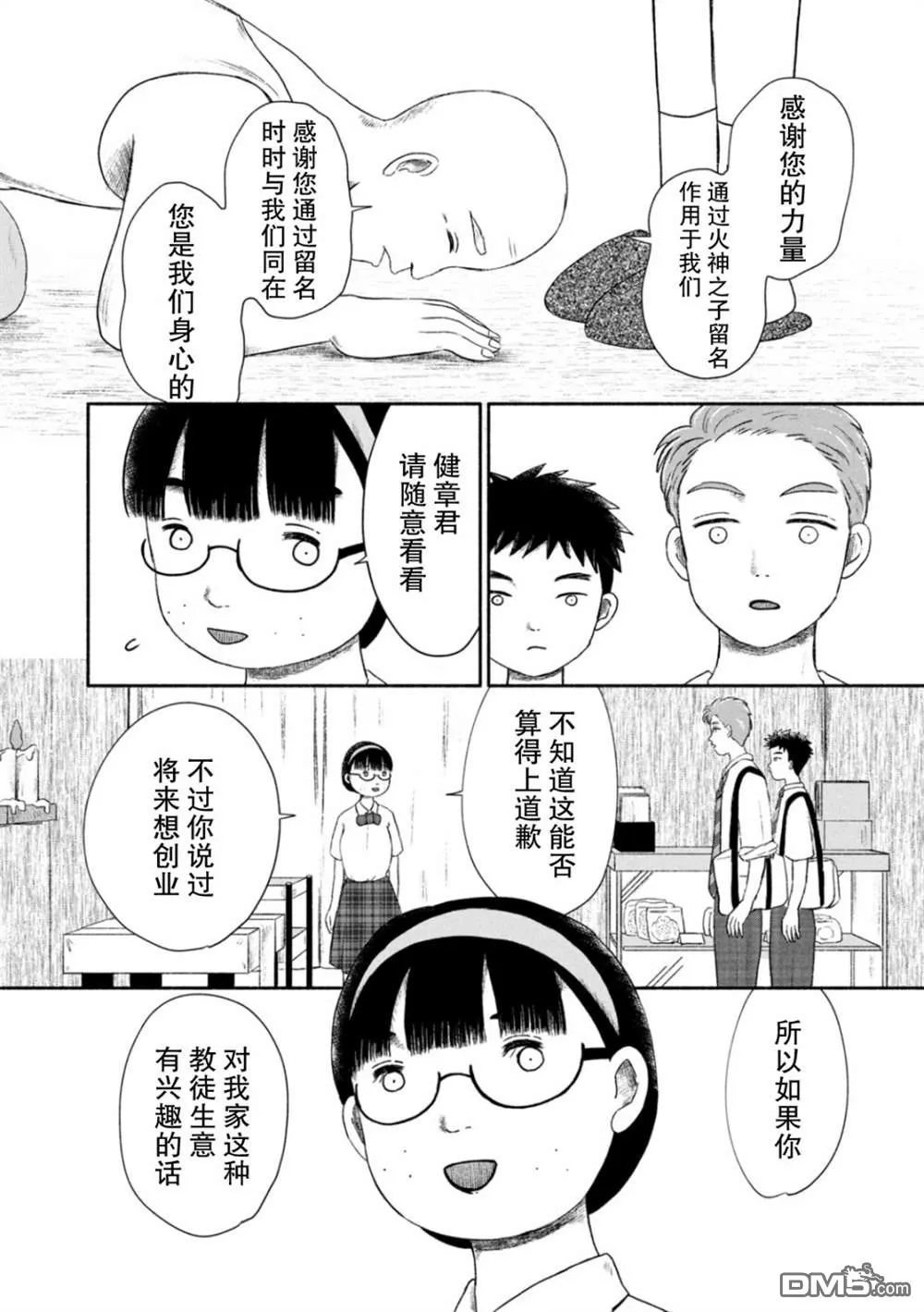 第1话 第69页