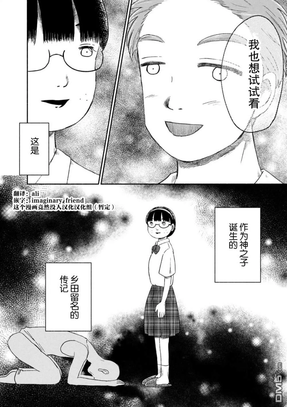 第1话 第71页
