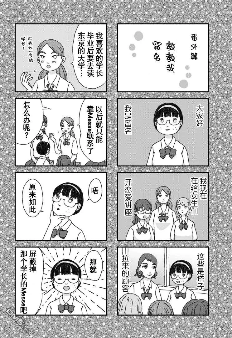 第2卷番外 第1页