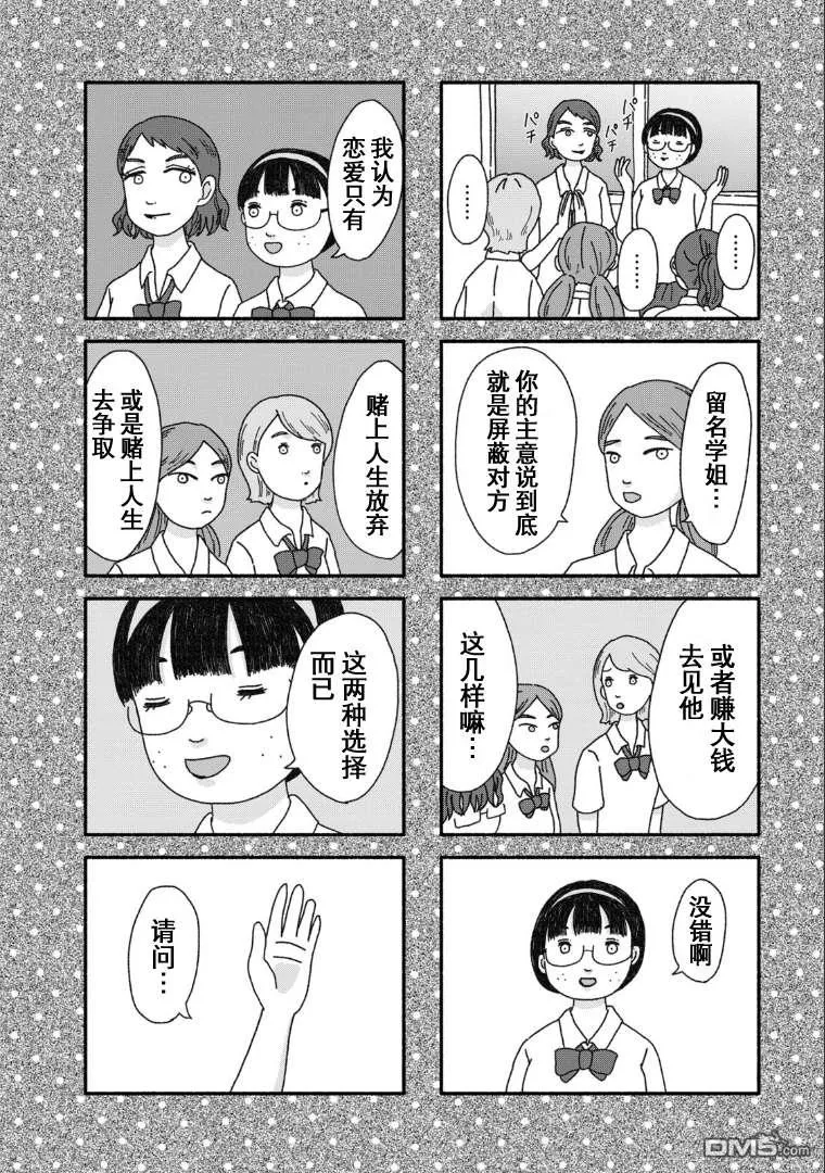 第2卷番外 第4页
