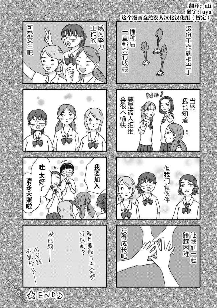 第2卷番外 第8页