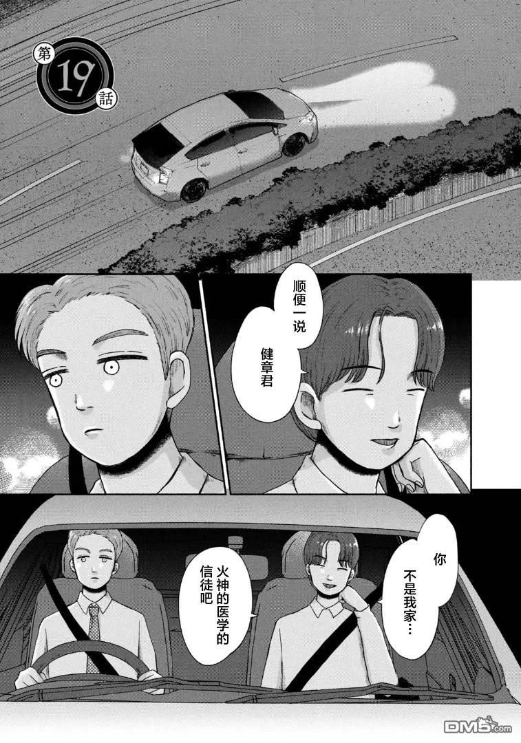 第19话 第1页