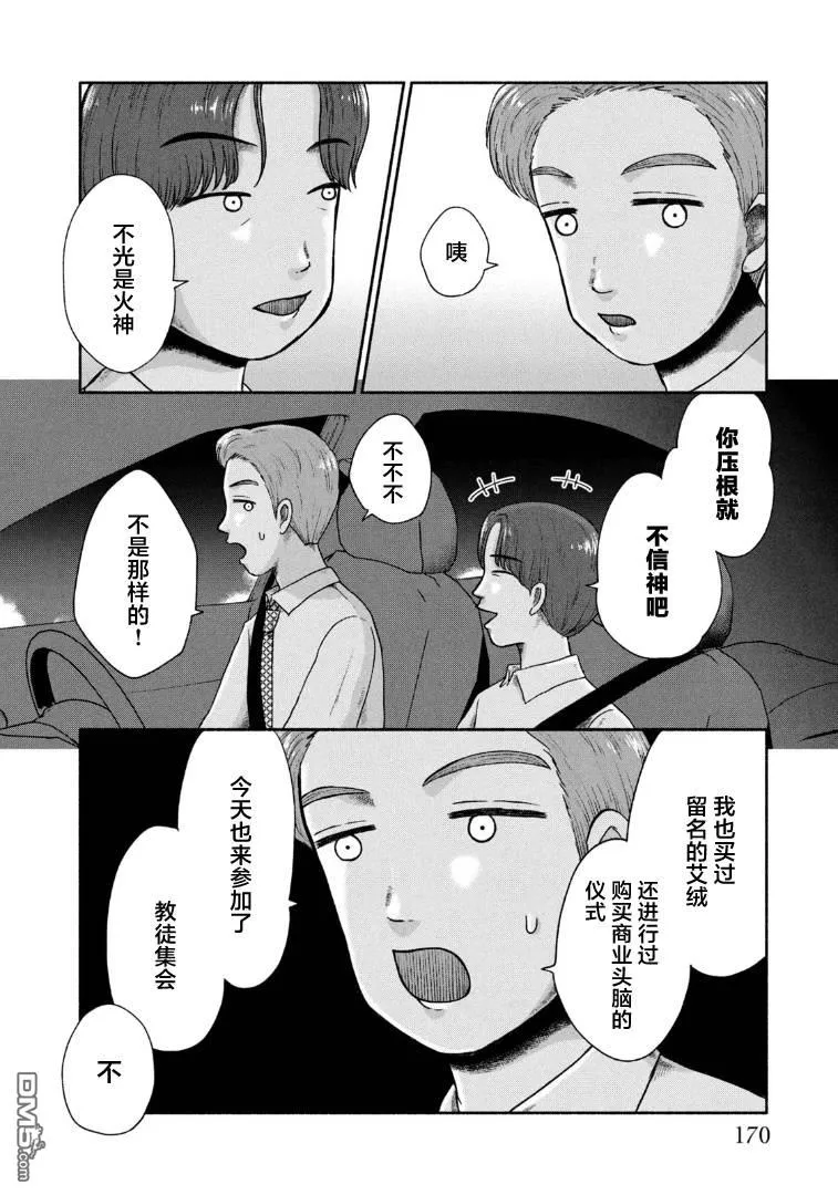第19话 第2页