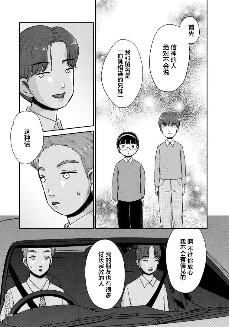 第19话 第3页