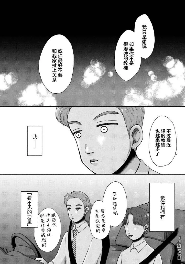 第19话 第4页