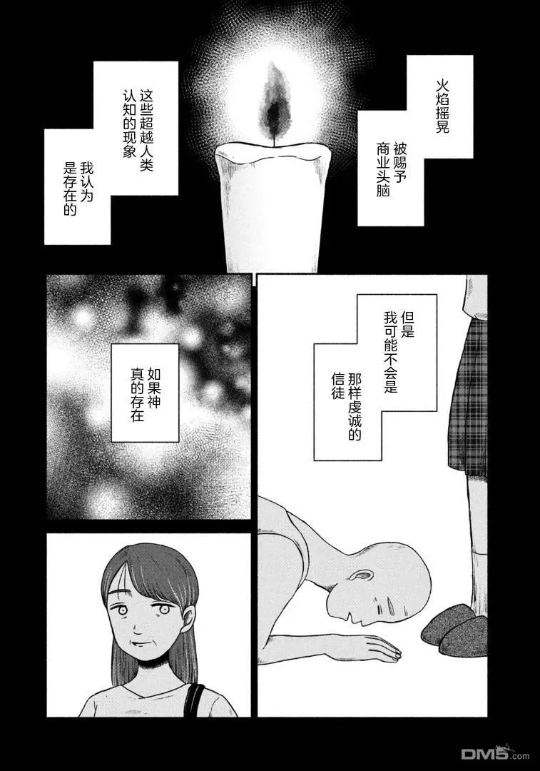 第19话 第5页