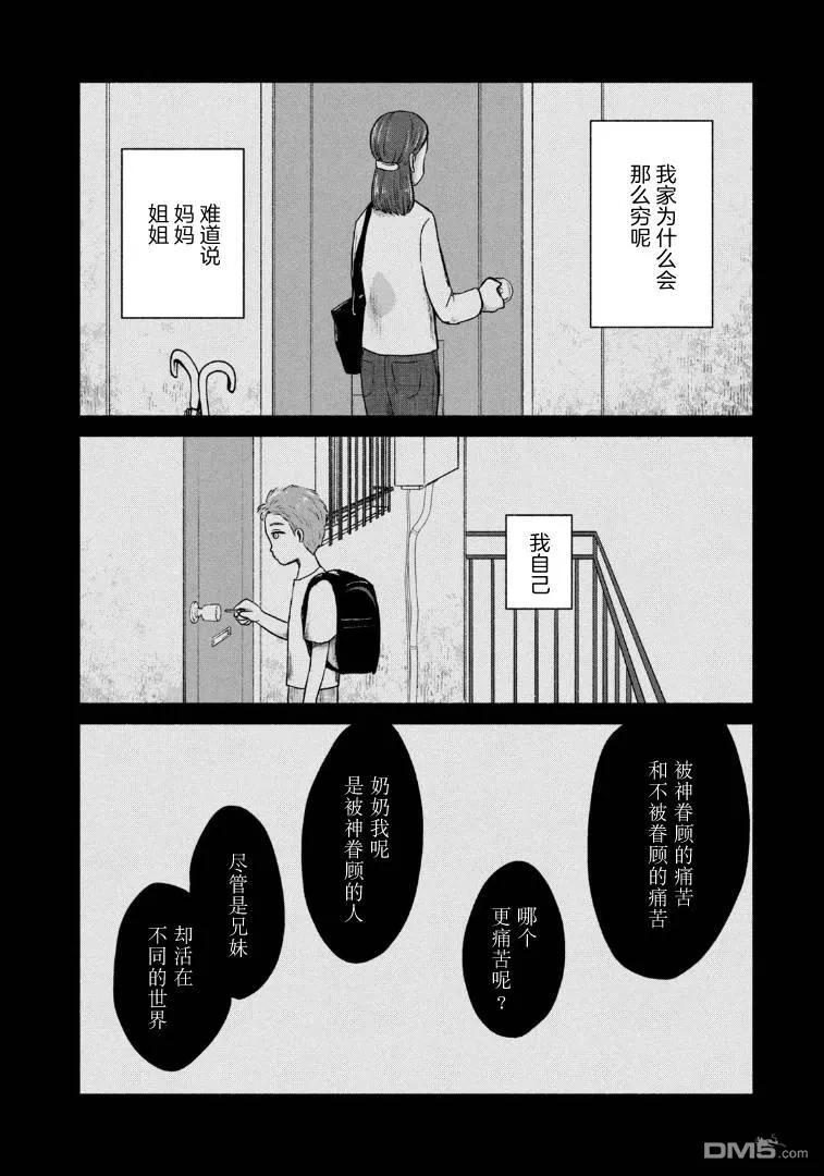 第19话 第6页