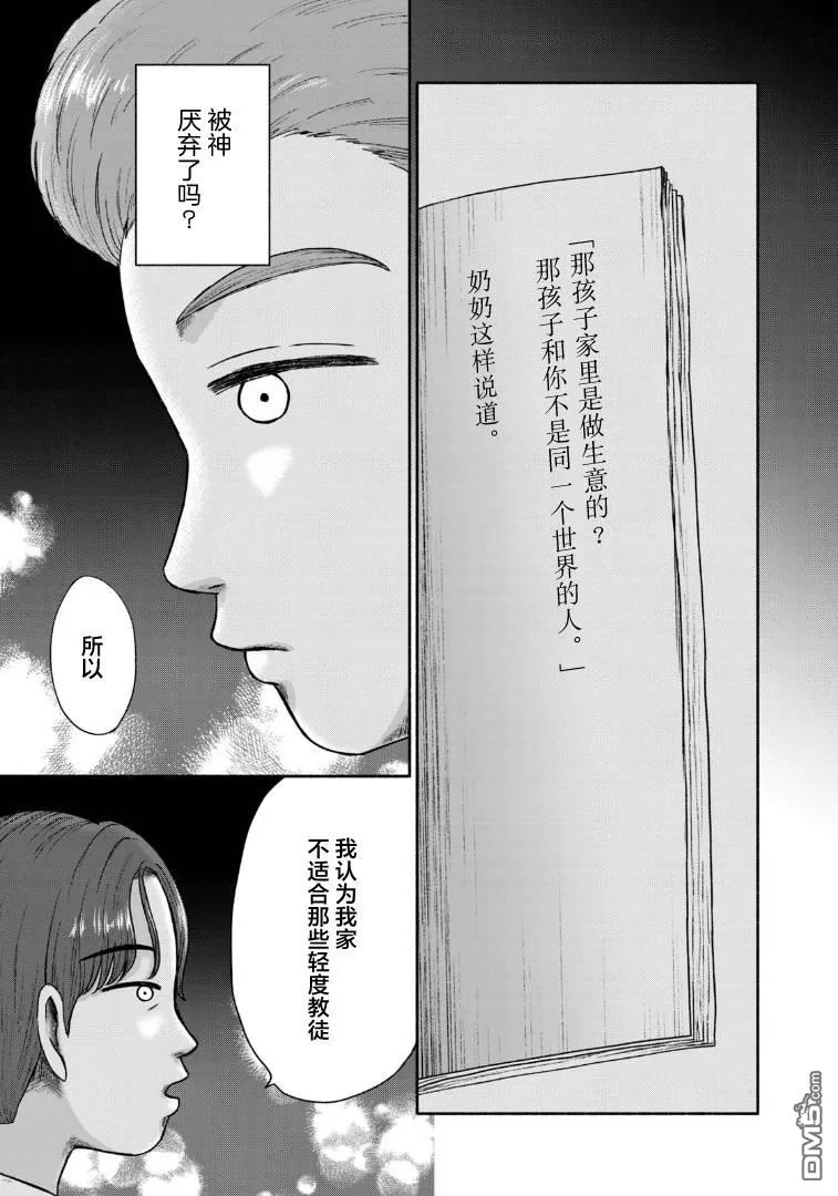 第19话 第7页