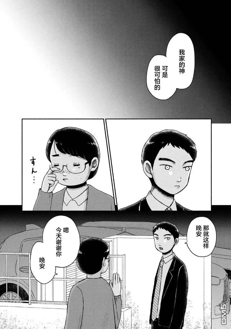 第19话 第8页