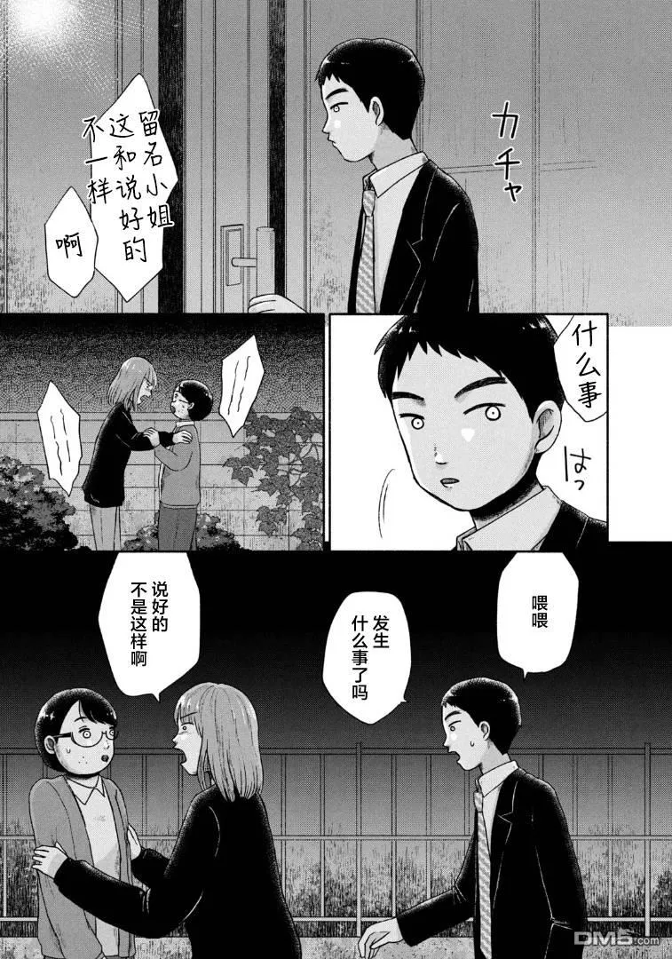 第19话 第9页