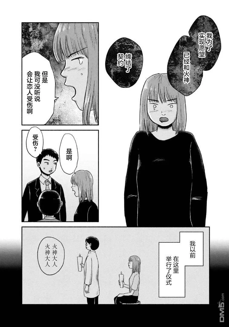 第19话 第10页