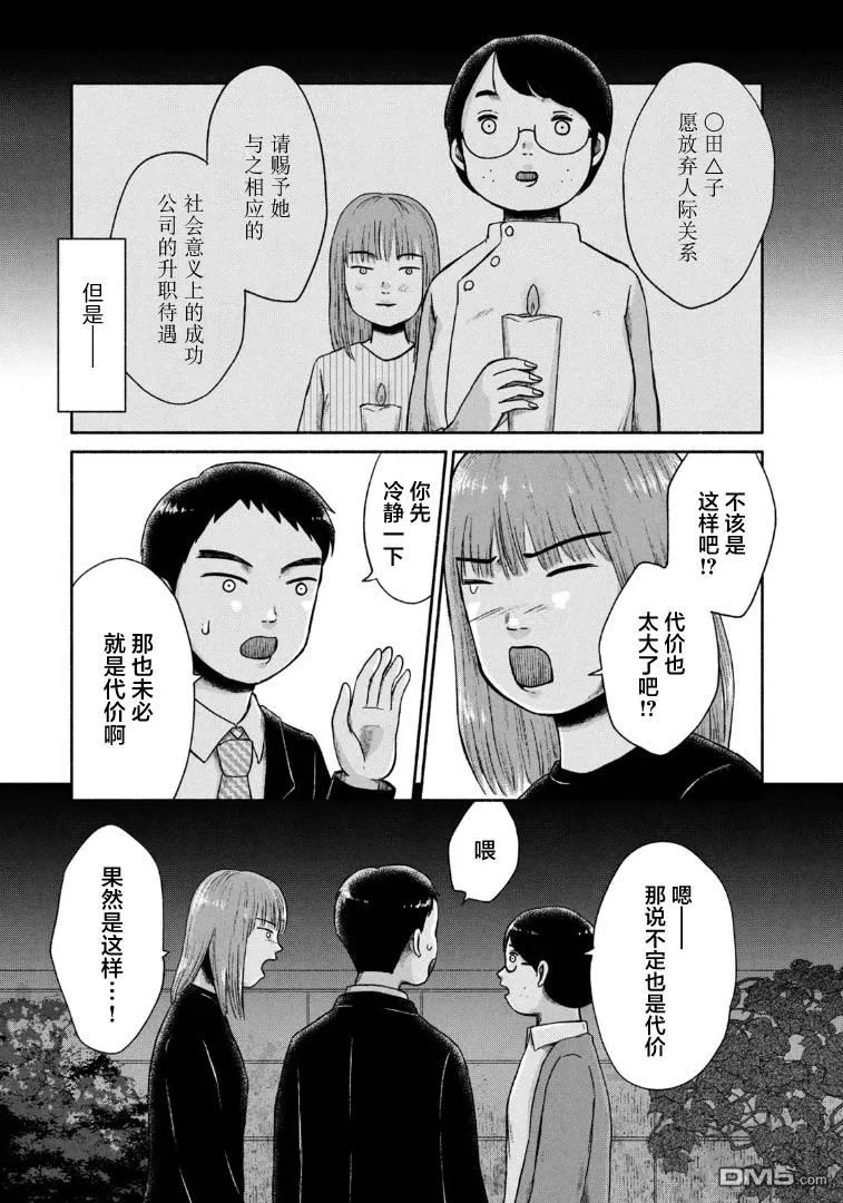 第19话 第11页