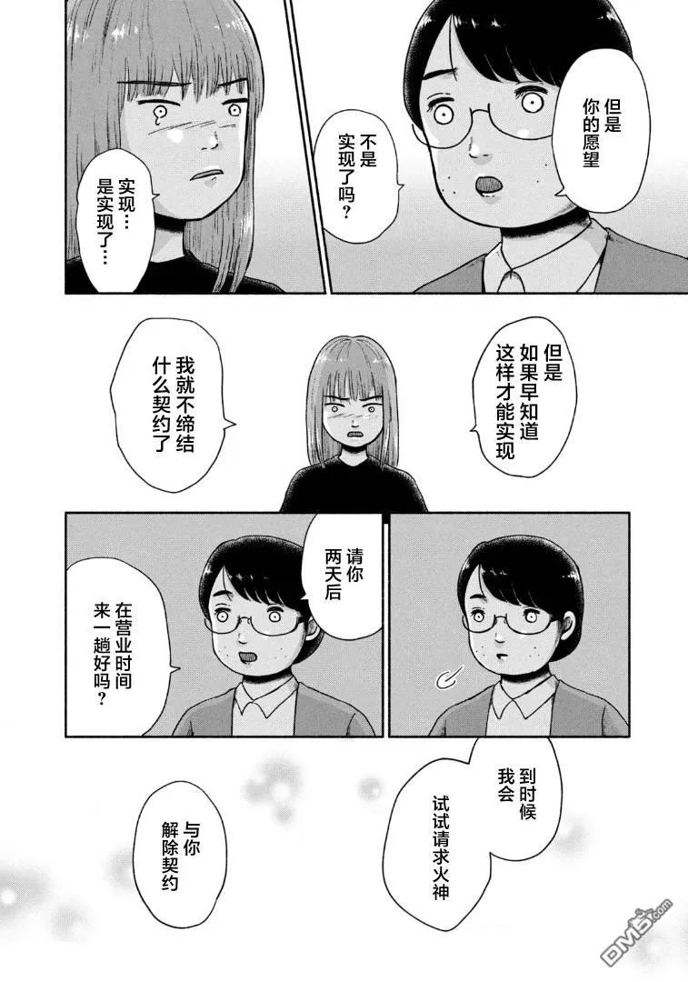 第19话 第12页