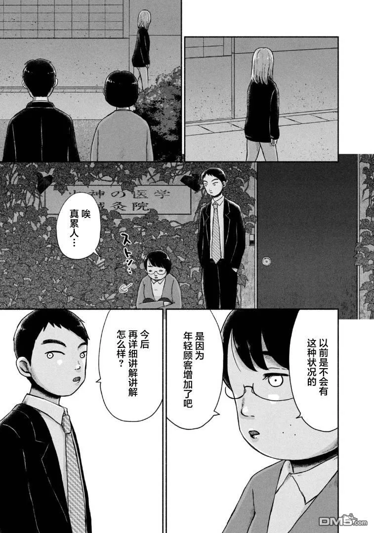 第19话 第13页