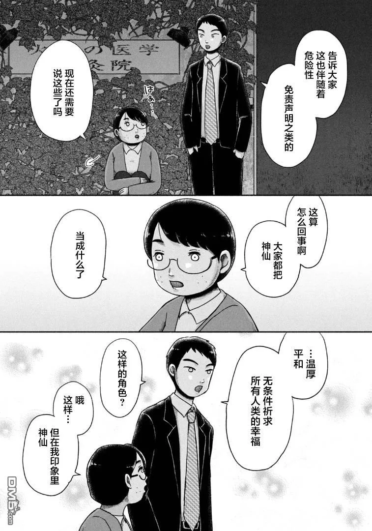 第19话 第14页