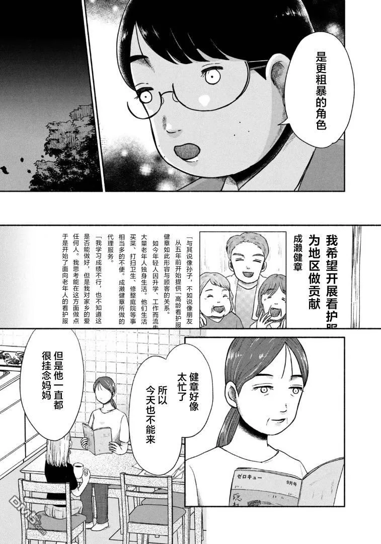 第19话 第15页