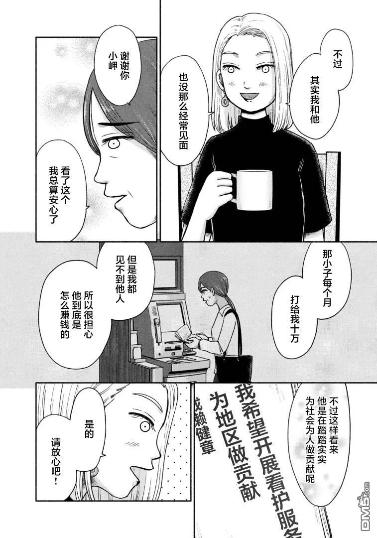 第19话 第16页