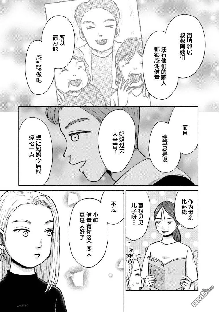 第19话 第17页