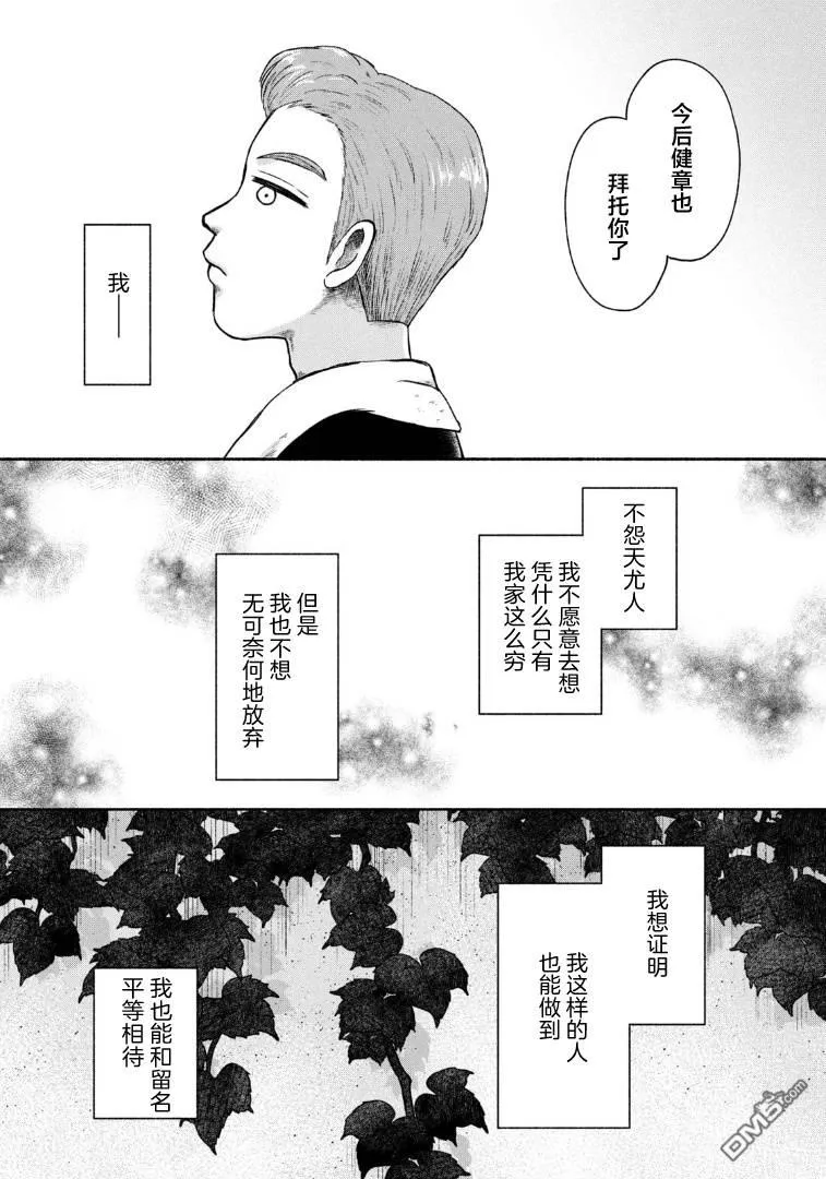 第19话 第18页