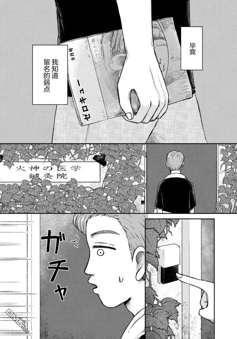 第19话 第19页