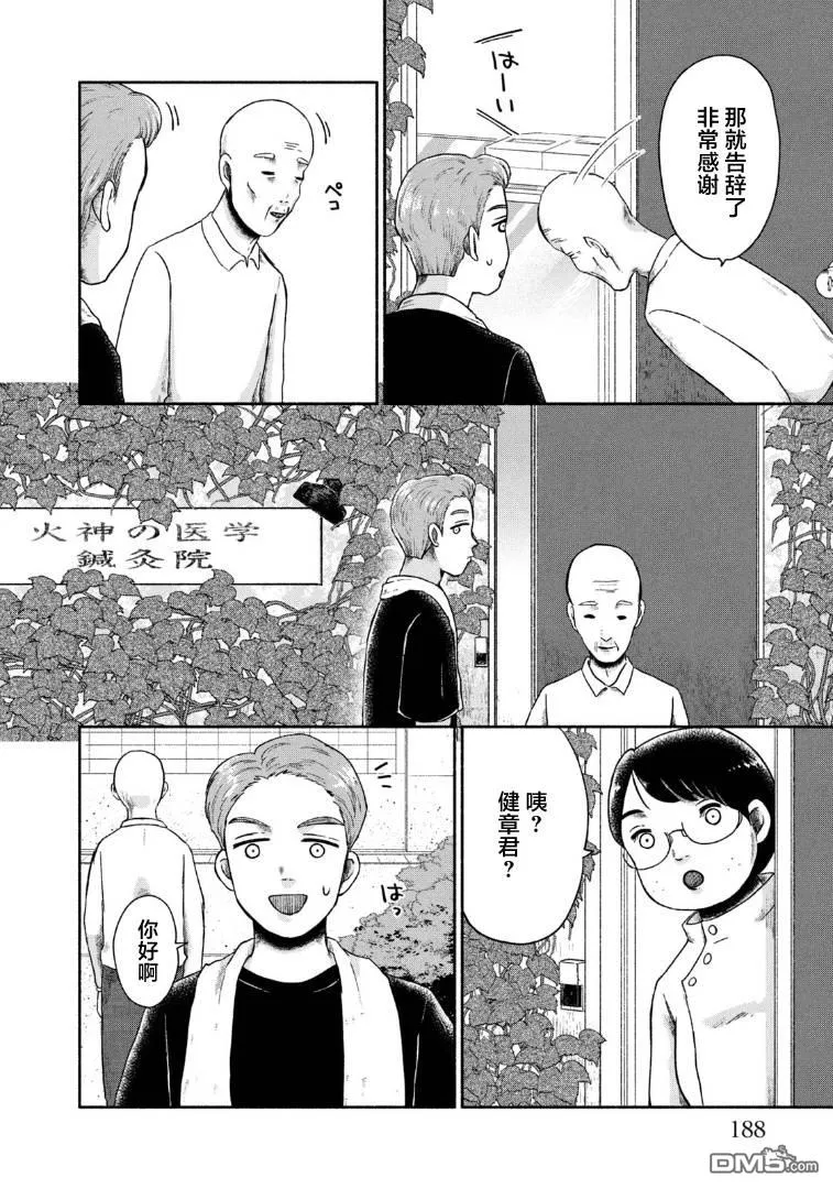 第19话 第20页