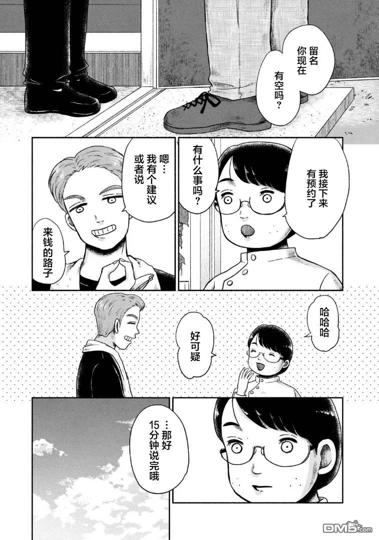 第19话 第21页