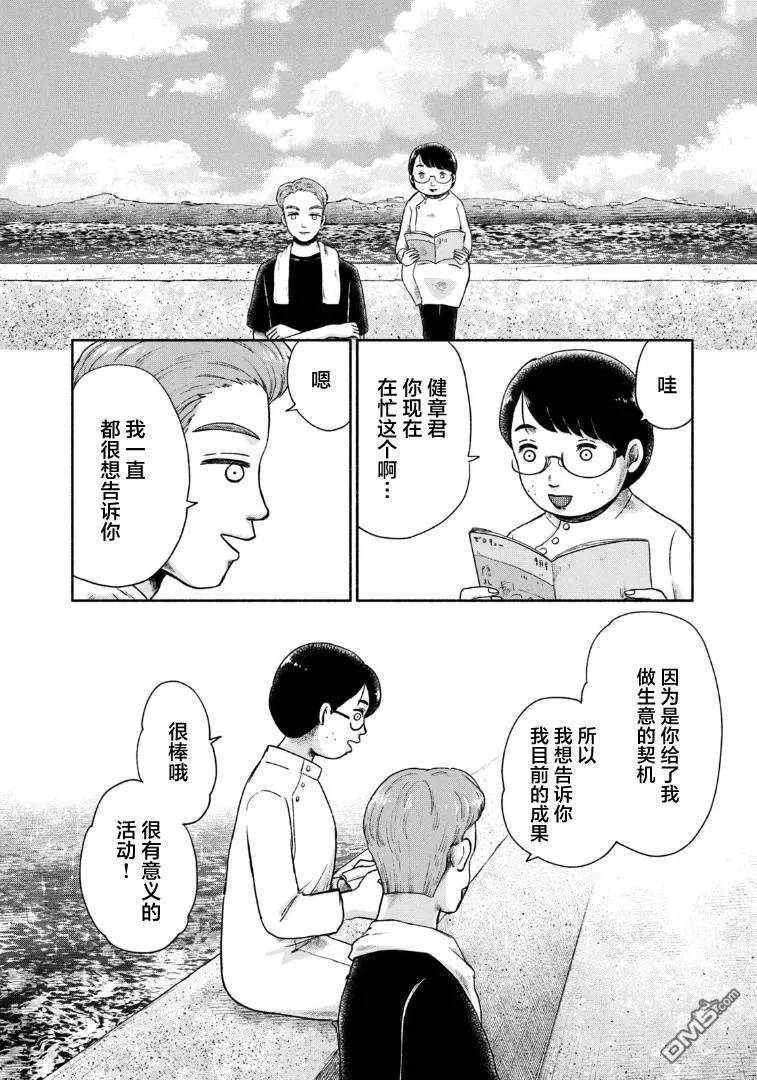 第19话 第22页
