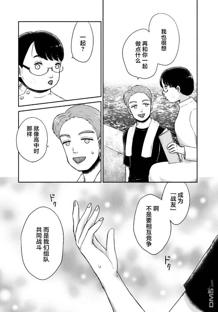 第19话 第23页