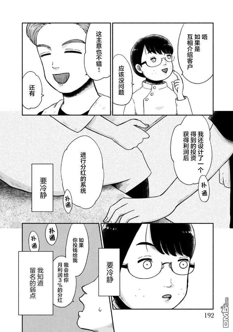 第19话 第24页