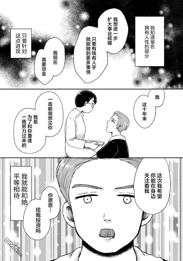 第19话 第25页