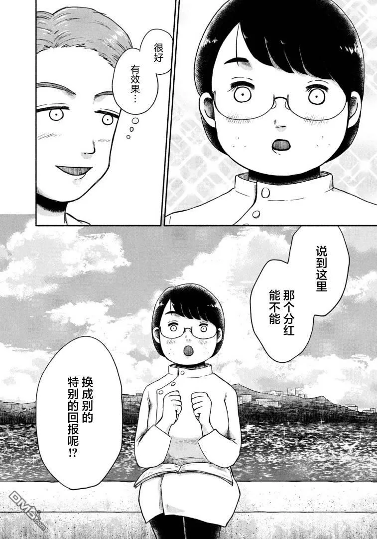 第19话 第26页