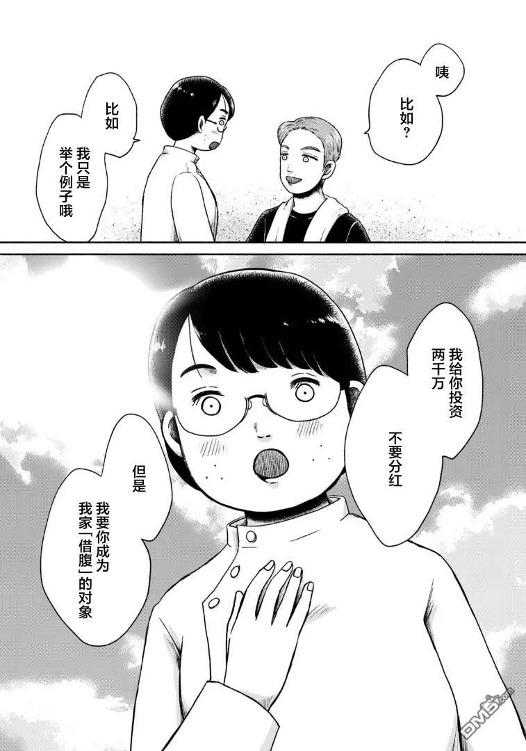 第19话 第27页