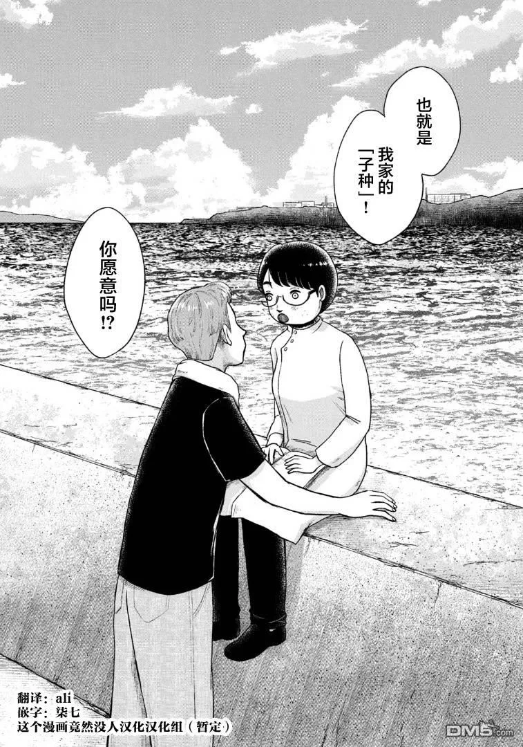第19话 第28页