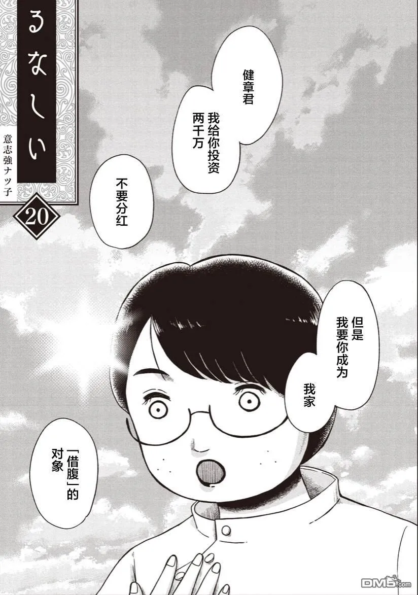 第20话 第1页