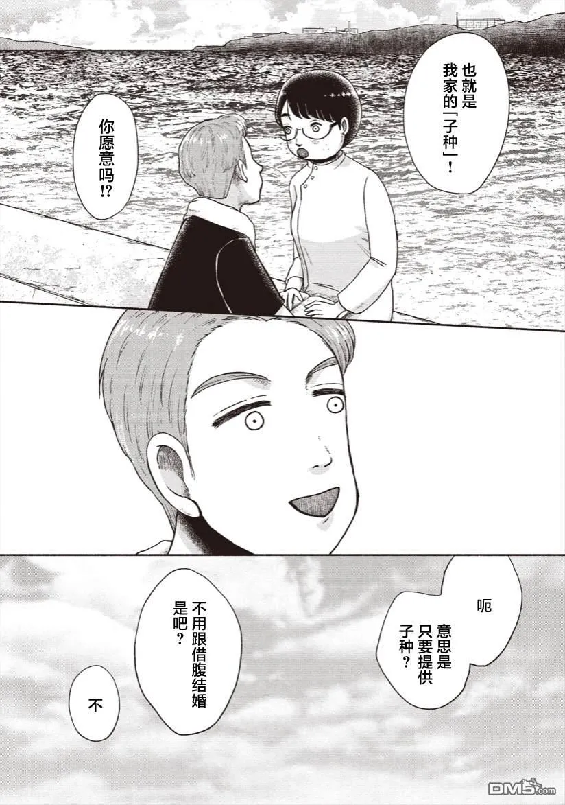 第20话 第2页