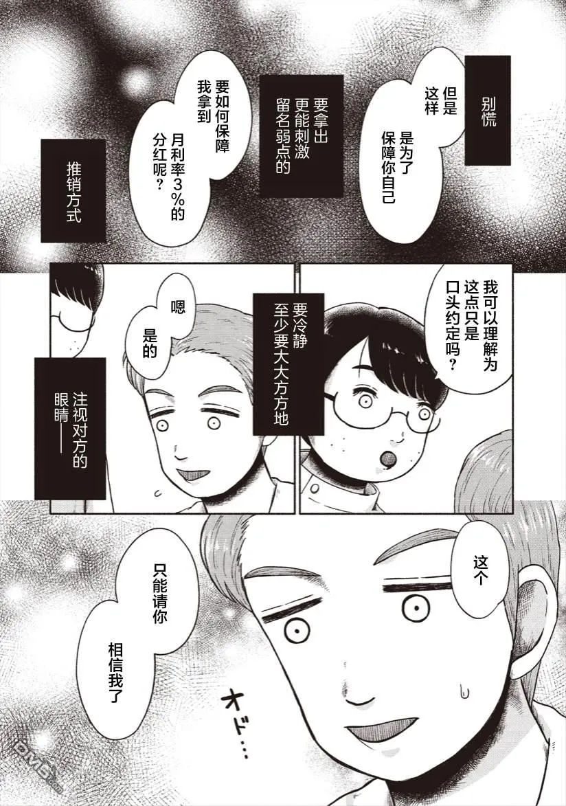 第20话 第7页
