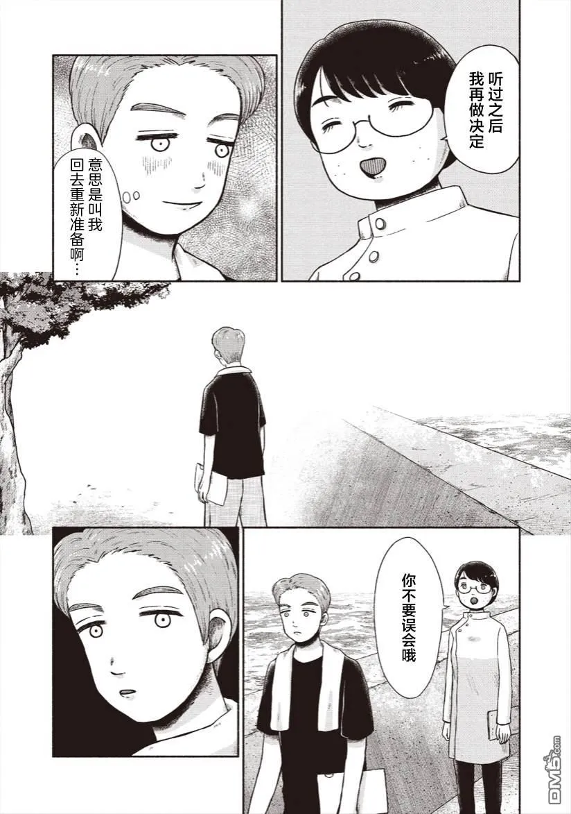 第20话 第9页