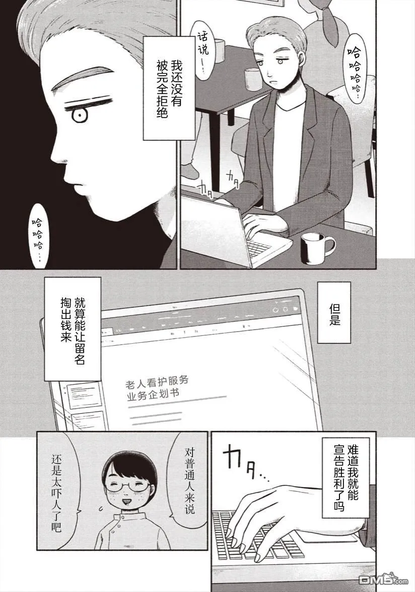 第20话 第11页