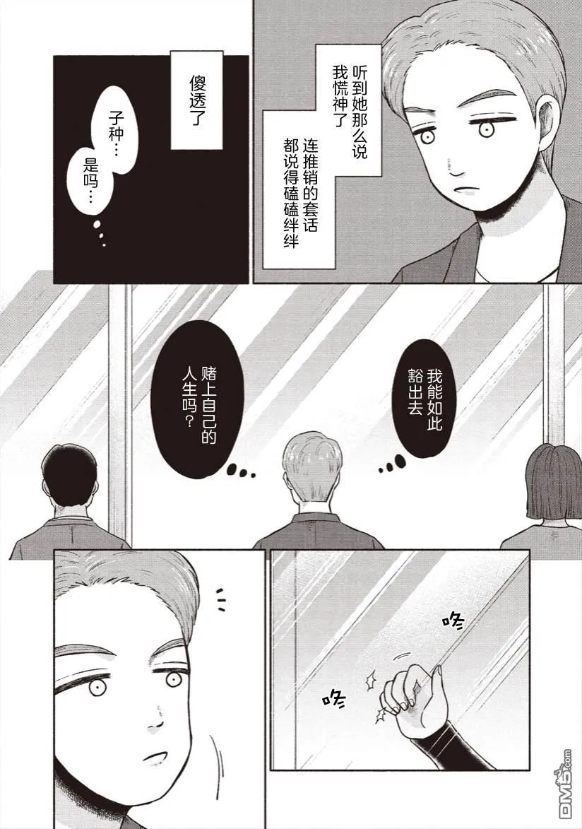 第20话 第12页
