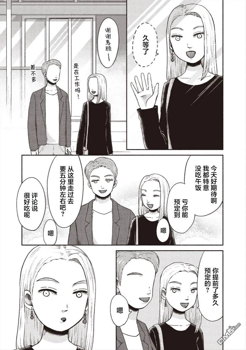 第20话 第13页