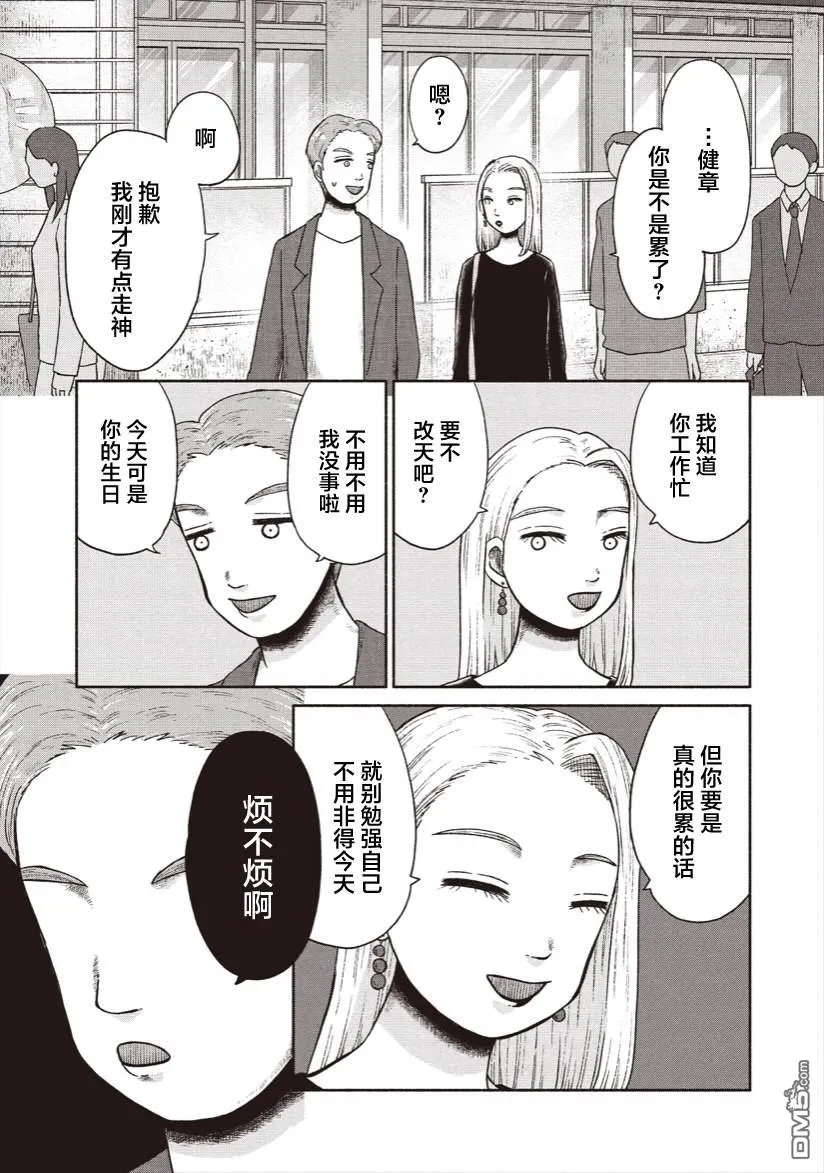 第20话 第14页