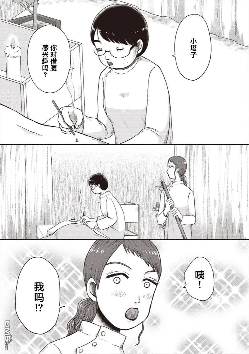 第20话 第17页