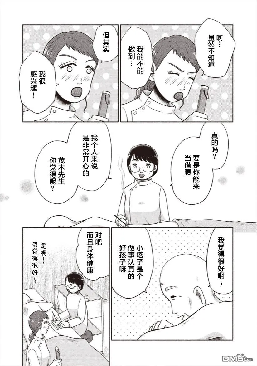 第20话 第18页